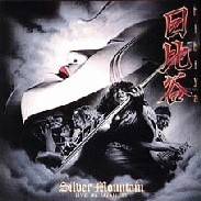 Silver Mountain : Hibiya